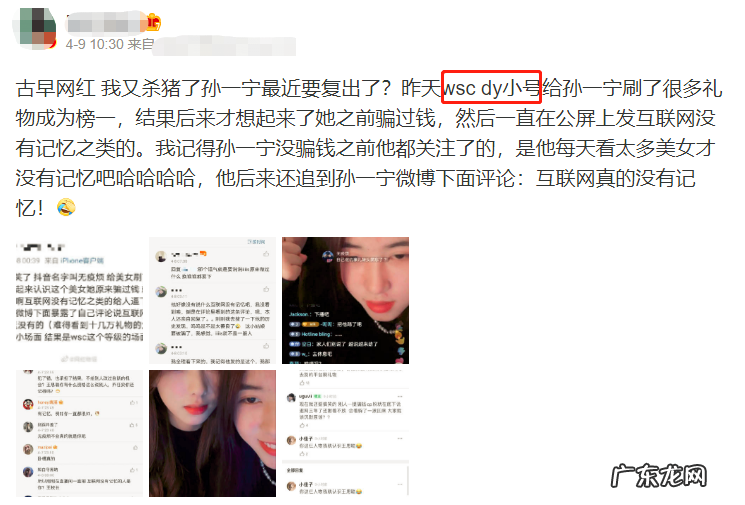 网红孙一宁的堕落史 iiiis孙一宁几几年出生的