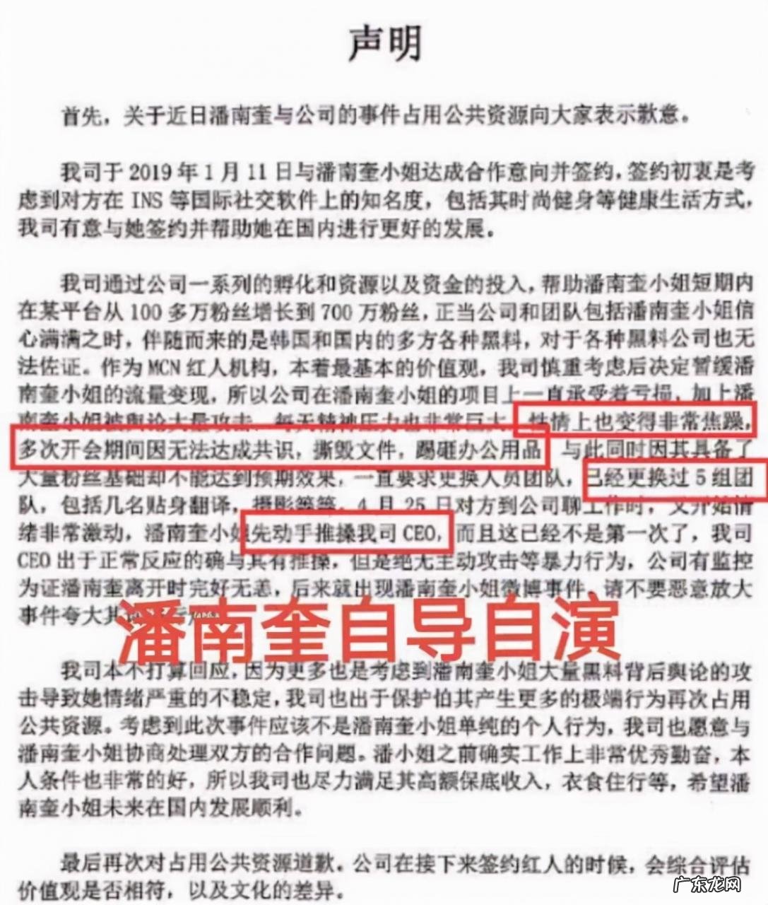 韩国潘南奎个人资料简介 潘南奎是哪里人