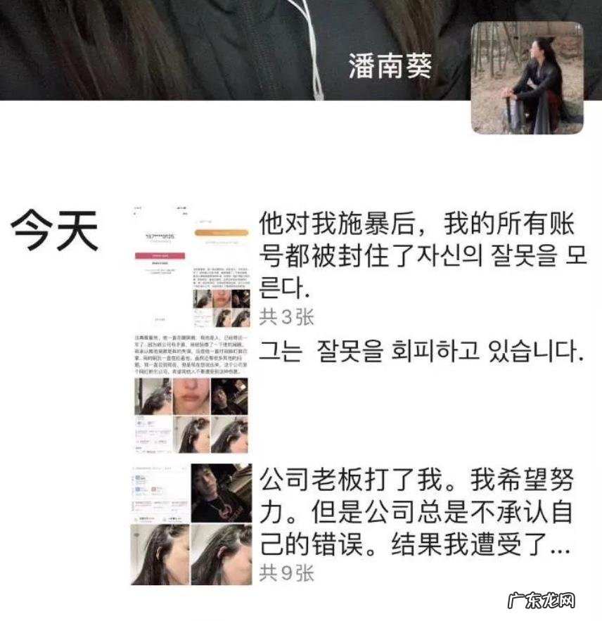 韩国潘南奎个人资料简介 潘南奎是哪里人