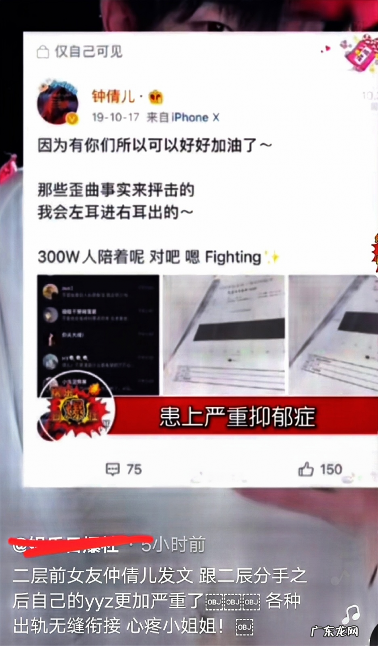 二辰是哪里人?为什么会被封号?