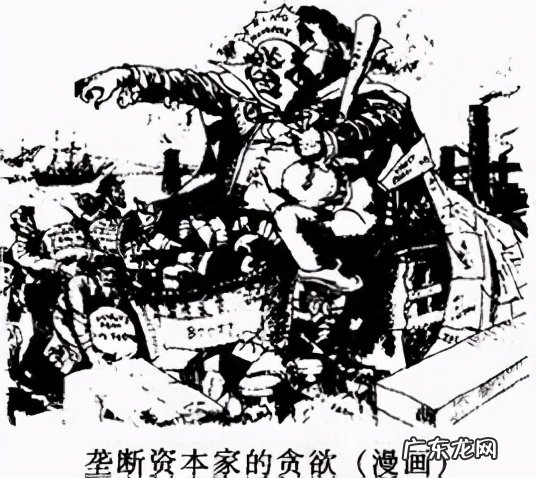 垄断资本主义的发展历程 垄断资本主义什么时候出现