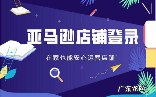 亚马逊直播在哪里看?直播注意事项是什么?