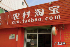农村淘宝店怎么赚钱？农村淘宝模式分析！