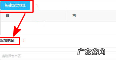 抖音发货地址在哪里设置?无货源怎么发货?