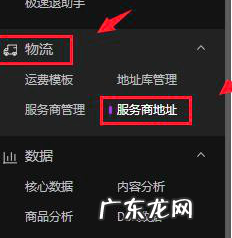 抖音发货地址在哪里设置?无货源怎么发货?