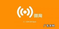 淘宝微淘怎么变成逛逛了？如何应对改版/