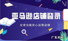 淘宝运营和亚马逊运营哪个更累？工作是什么？