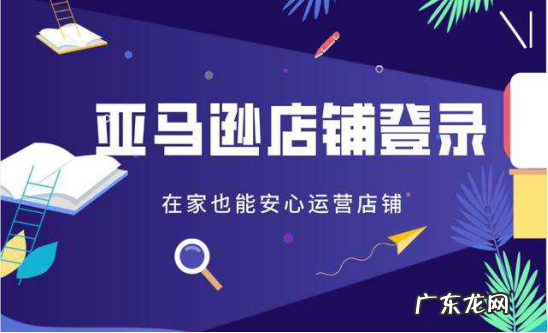 淘宝运营和亚马逊运营哪个更累?工作是什么?