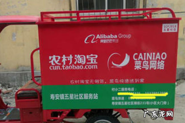 农村淘宝服务站怎么加盟?有哪些加盟要求?