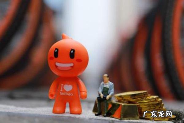 淘小铺是阿里巴巴旗下平台吗?淘小铺值得信任吗?