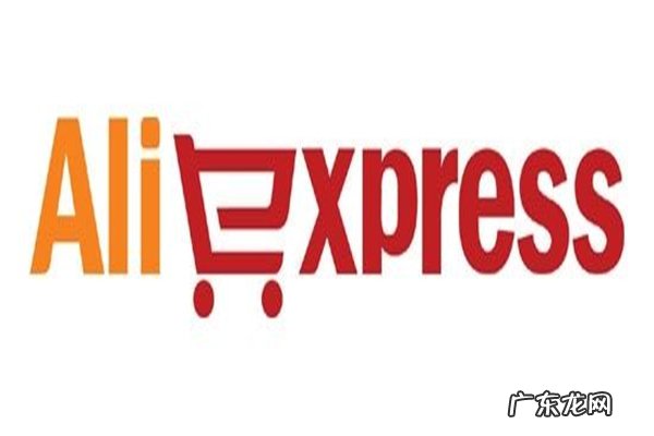 速卖通是怎样的平台?速卖通跨境电商平台详解