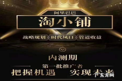 淘小铺奖金制度合法吗？淘小铺奖金制度合法依据解读