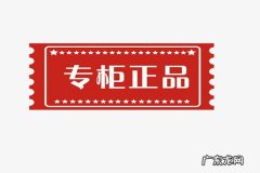 淘小铺卖的东西是正品吗？淘小铺的东西真的假的？