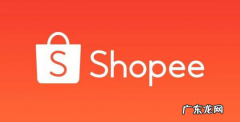 shopee店铺很难出单吗？运营有哪些技巧？