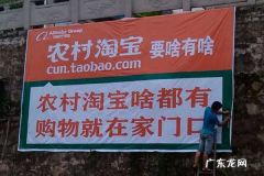 农村淘宝实体店怎么开？加盟要什么条件？