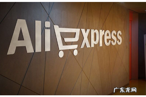 速卖通开店多少钱?都有哪些费用?