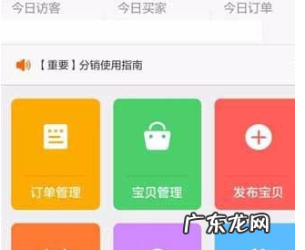 微淘小店申请怎么做?怎样开微淘小店?