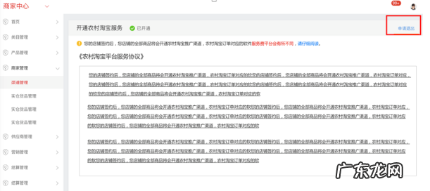 农村淘宝怎么退出？如何退出？