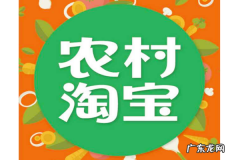 农村淘宝怎么退出？如何退出？