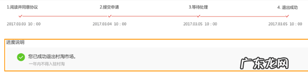 农村淘宝怎么退出？如何退出？