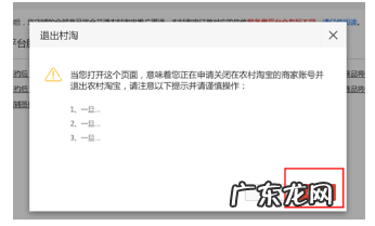 农村淘宝怎么退出？如何退出？