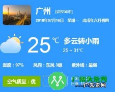 广州十五日天气预报 广州天气预报15天查询