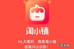 淘小铺名字可以改吗？要注意什么？