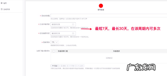 微淘签到怎么设置?方法介绍