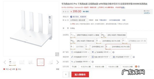 路由器提升网速办法 提升网速的办法有哪些