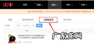 淘宝宝贝库存没了可以补吗?自动补货方法