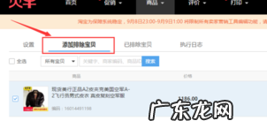 淘宝宝贝库存没了可以补吗?自动补货方法