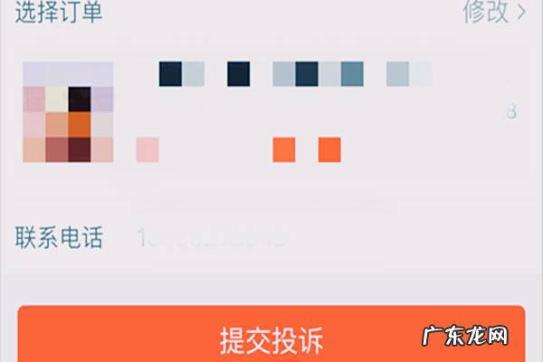 拼多多产品质量问题投诉什么部门价值10多块钱 拼多多投诉质量问题会受到什么处罚