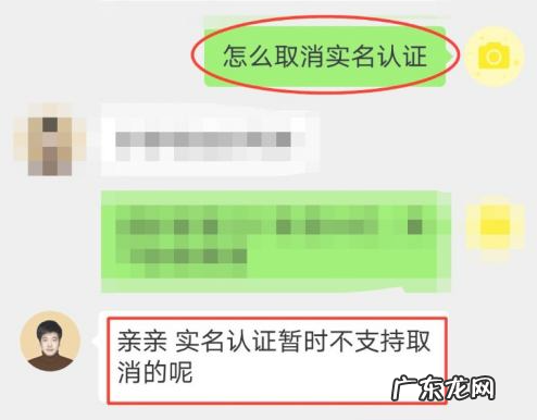 拼多多如何取消实名认证 拼多多实名认证怎么取消