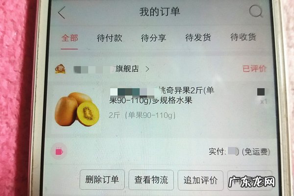 拼多多30天最低价格在哪看 拼多多30天最低价怎么控制