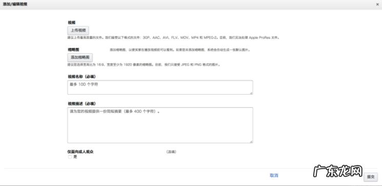 亚马逊怎么上传视频?亚马逊产品视频如何制作?