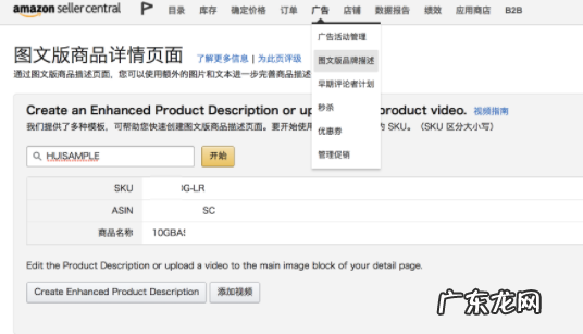 亚马逊怎么上传视频?亚马逊产品视频如何制作?