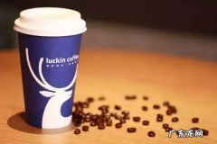 在瑞幸咖啡上班怎么样？待遇如何？