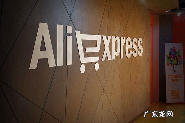 速卖通开店如何收款?收款账户如何设置?