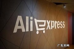 入驻速卖通需要什么条件？怎么入驻？