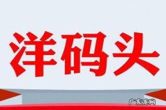 洋码头的东西是正品吗？如何判断真伪？