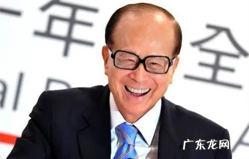 李嘉诚的个人资料及简介 李嘉诚有多少钱