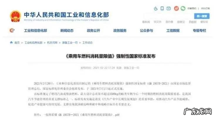 工信部汽车油耗可信吗?工信部汽车真的没有参考意义吗?
