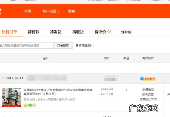 手机淘宝小二怎么联系?在哪联系?