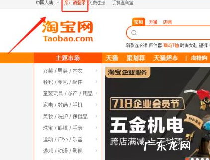 手机淘宝小二怎么联系?在哪联系?