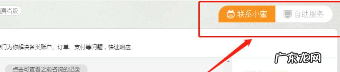 手机淘宝小二怎么联系?在哪联系?