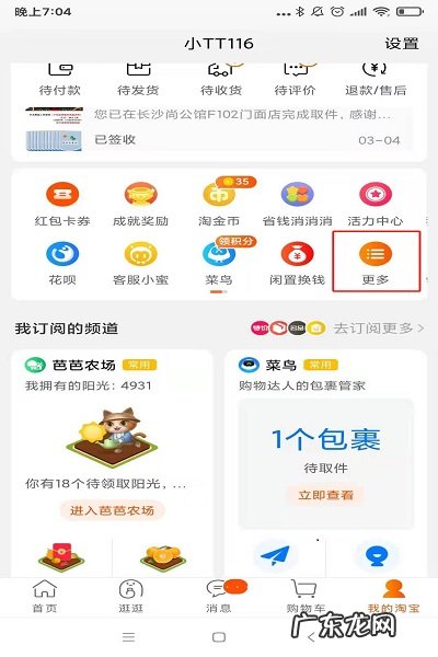 淘宝u先试用券怎么用?试用品如何领取?