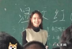 中国最美90后主持人 90后最美老师