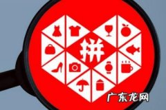 拼多多内购靠谱吗 拼多多拼内购有权重吗