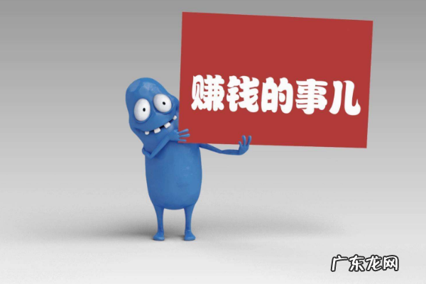 在家赚钱的方法有哪些？兼职挣钱工作有吗？