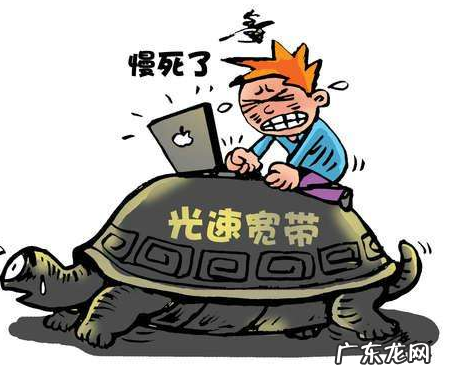 网速很快下载很慢怎么回事?是什么原因造成的?